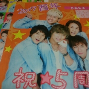 ◇ザテレビジョン 2017.1.6 合併号 A.B.C-Z ジャニーズWEST 河合郁人橋本良亮 戸塚祥太 五関晃一 塚田僚一 中間淳太 桐山照史 重岡大毅