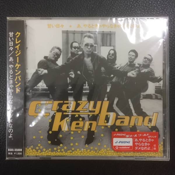 新品未開封CD☆クレイジーケンバンド,.甘い日々/あ、やるときゃ(2003/02/19)/BSCL35008.