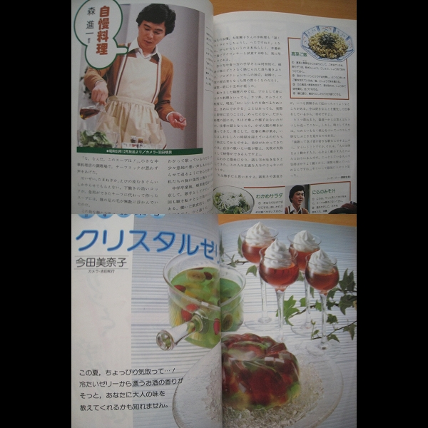 2025年最新】Yahoo!オークション -今田美奈子(料理、レシピ)の 2025年最新】Yahoo!オークション -今田美奈子(料理、レシピ)の