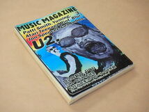 MUSIC MAGAZINE[ミュージック・マガジン]　1997年3月号　/　U2，ユーミン，パティ・スミス，ジョン・スペンサー_画像2