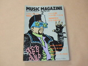 MUSIC MAGAZINE[ミュージック・マガジン]　1989年2月号　/　マイティ・スパロウ，ファニア・オールスターズ