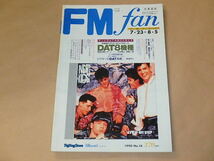 FM fan　北海道版　1990年7・23～8・5　/　ビルボード35年間のヒット・チャートで検証　史上最強、最高の女性ボーカリストはだれか！？_画像1