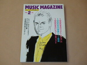 MUSIC MAGAZINE　[ミュージック・マガジン]　1986年2月号　/　1985年のベスト・アルバム　/　ヒューイ・ルイス