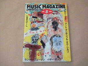 MUSIC MAGAZINE　[ミュージック・マガジン]　1983年8月号　/　サニー・アデ，ランディー・ニューマン，イギー・ポップ