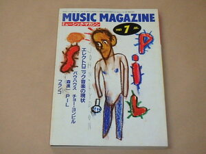 MUSIC MAGAZINE　[ミュージック・マガジン]　1983年7月号　/　エレクトロニック音楽　/　バウハウス，チョー・ヨンピル