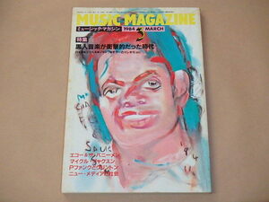 MUSIC MAGAZINE　[ミュージック・マガジン]　1984年3月号　/　黒人音楽，エコー＆ザ・バニーメン，マイクル・ジャクスン