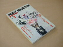 MUSIC MAGAZINE　[ミュージック・マガジン]　1985年3月号　/　80年代の米国ロック　/　スティーヴィ・レイ・ヴォーン_画像2