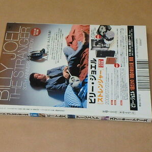 レコード・コレクターズ 2008年8月号 / ビートルズ，ロッド・アージェント，スプーキー・トゥースの画像4