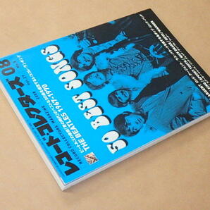 レコード・コレクターズ 2008年8月号 / ビートルズ，ロッド・アージェント，スプーキー・トゥースの画像3