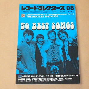 レコード・コレクターズ 2008年8月号 / ビートルズ，ロッド・アージェント，スプーキー・トゥースの画像1