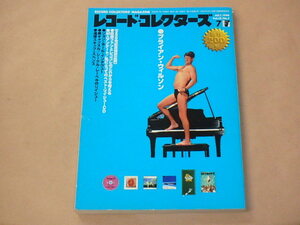 レコード・コレクターズ　1999年7月号　/　ブライアン・ウィルソン，ジョン・ホール