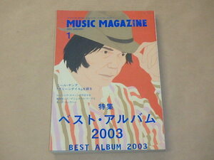 MUSIC MAGAZINE　[ミュージック・マガジン]　2004年1月号　/　ベスト・アルバム2003　/　ニール・ヤング，南米ロック