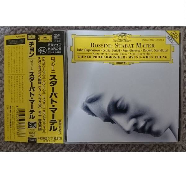 KF ロッシーニ スターバト・マーテル