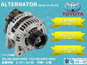  Toyota Dyna / Toyoace (RZU300 RZU301 RZU340) генератор переменного тока Dynamo 27060-75300 104210-3860 бесплатная доставка с гарантией 