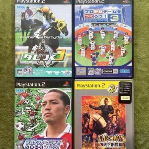 【まとめ売り】PS2ソフト4本セット 送料無料