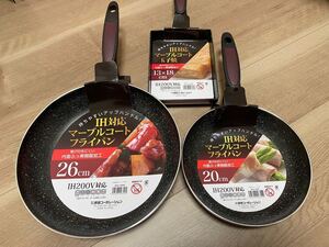 IH対応 マーブルコートフライパン3点セット 玉子焼き 20cm 26cm