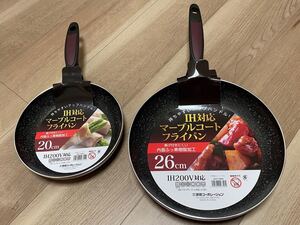 IH対応 マーブルコートフライパン2点セット 20cm 26cm
