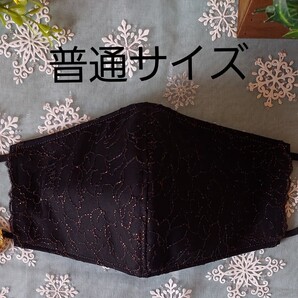 立体インナーハンドメイド、綿ガーゼ、ケミカルレース(ブラック×ブラック、ゴールドラメ入り)(普通サイズ)アジャスター付、チャーム付