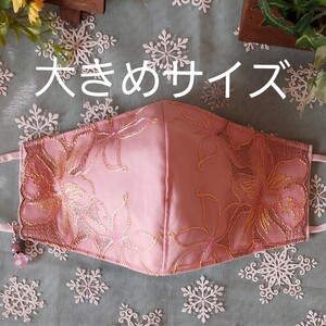 立体インナーハンドメイド、綿ガーゼ、ケミカル刺繍レース(ピンク×ピンク、お花刺繍)(大きめサイズ)アジャスター付、チャーム付