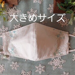 立体インナーハンドメイド、綿ガーゼ、チュール刺繍レース(ホワイト×水色グリーン刺繍)(大きめサイズ)アジャスター付、チャーム付