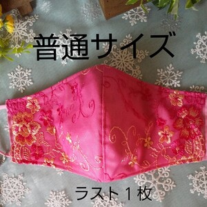 立体インナーハンドメイド、綿ガーゼ、チュール刺繍レース(濃いピンク×ピンク、イエローフラワー)普通サイズ、アジャスター付チャーム付