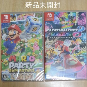 新品未開封 マリオカート8デラックスとマリオパーティ スーパースターズ