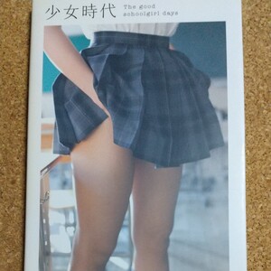 少女時代 The good schoolgirl days/アスペクト 【編】