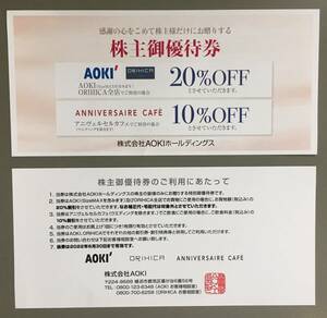 【送料込】 AOKI株主優待（20％OFF） 4枚セット 2022/6/30迄