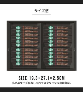 スターバックスプレミアムソリュブルブラックスティックギフト