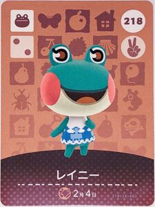 どうぶつの森 アミーボカード レイニー
