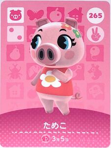 どうぶつの森 アミーボカード ためこ