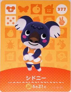 どうぶつの森 アミーボカード シドニー