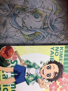 鬼滅の刃 ダイニング 竈門炭治郎 ufotable Cafe 夏休み 遊郭編 お裾分け ポストカード