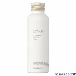  ETVOS エトヴォス アルティモイストローション 1 セラミド ナイアシンアミド 化粧水 保湿 敏感肌 乾燥肌 177