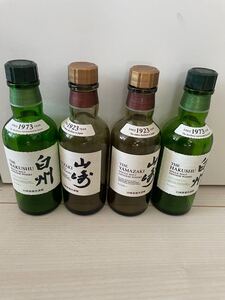 山崎 ノンビンテージ シングルモルトウイスキー サントリー白州 ミニボトル 180ml 空瓶 4本