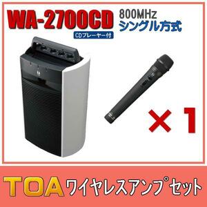 TOA CD付 ワイヤレスアンプセット WA-2700CD×１ WM-1220×１