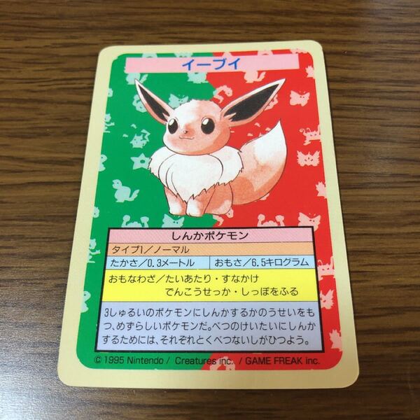希少 ポケモンカード イーブイ トップサン エラー 番号無し ポケットモンスター 進化セット