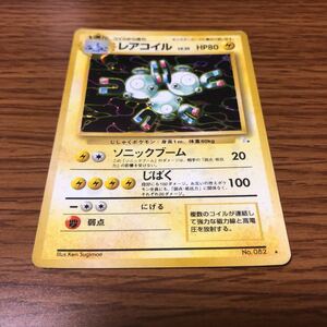 ポケモンカード 旧裏面 レアコイル キラ トレカ ポケットモンスター