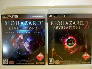 バイオハザードリベレーションズ1,2 ps3 ソフト