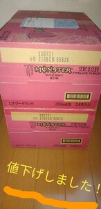ピンクのモンスター缶　ケース売り