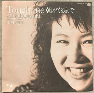 シングル 小林明子 プロモ Touch Me 朝がくるまで Helpless Terry Skinner J.L.Wallace Ken Bell 湯川れい子 志熊研三 ジャケにパンチ穴