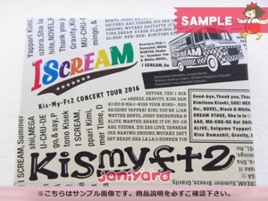 Kis-My-Ft2 DVD CONCERT TOUR 2016 I SCREAM 初回生産限定盤 4DVD [良品]