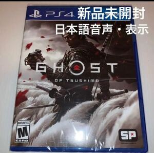 Ghost of Tsushima ps4 ソフト北米版★新品未開封