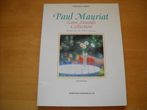 「ポール・モーリア・ラブ・サウンズ・コレクション」ピアノソロ 1995年40曲