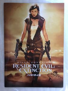 ☆「バイハザードⅢ」映画パンフレット/美品プログラム/ミラ・ジョヴォヴィッチ/Resident Evil: Extinction/Milla Jovovich/アシャンティ☆