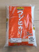 【令和3年産新米】茨城県産コシヒカリ2kg_画像1