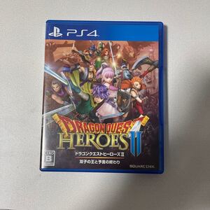 ドラゴンクエストヒーローズII 双子の王と予言の終わり PS4ソフト