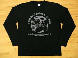 546th Bombardment Squadron 黒 5.6oz 長袖Tシャツ グレー M ミリタリー 8th air force 384th bomb group グレムリン