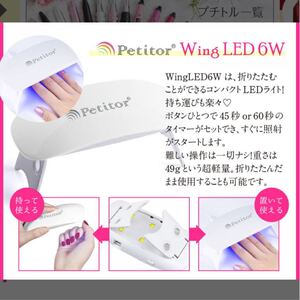 LEDライト ジェルネイル レジン ジェル