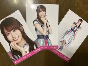乃木坂46 弓木奈於 生写真 錆びたコンパス ヨリ チュウ ヒキ 三種 コンプ